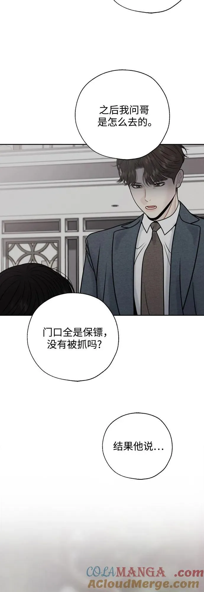 第68话 第28页