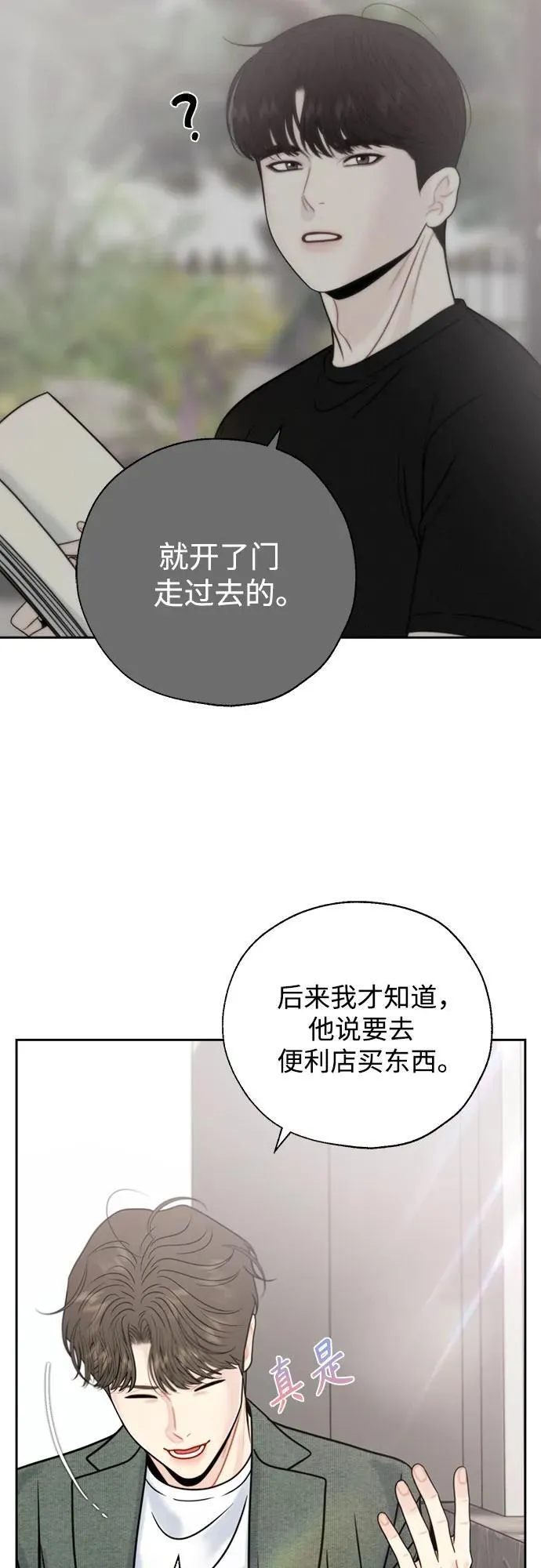 第68话 第29页