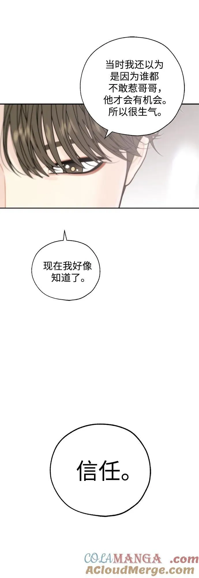 第68话 第31页