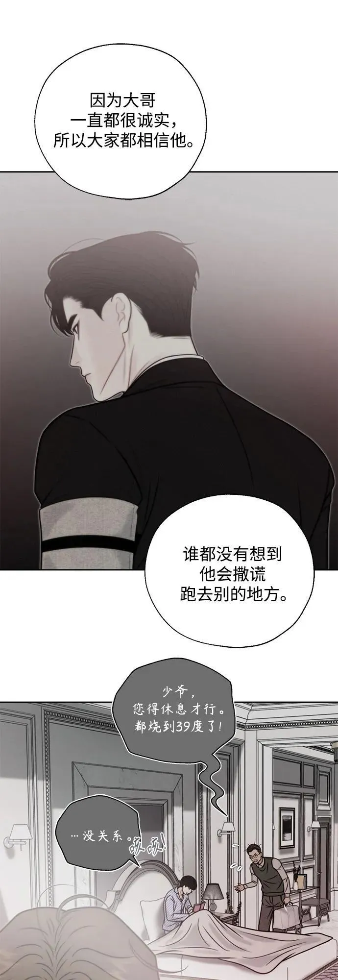 第68话 第32页