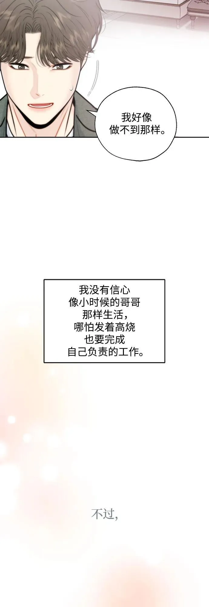 第68话 第33页