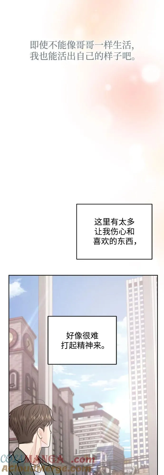 第68话 第34页