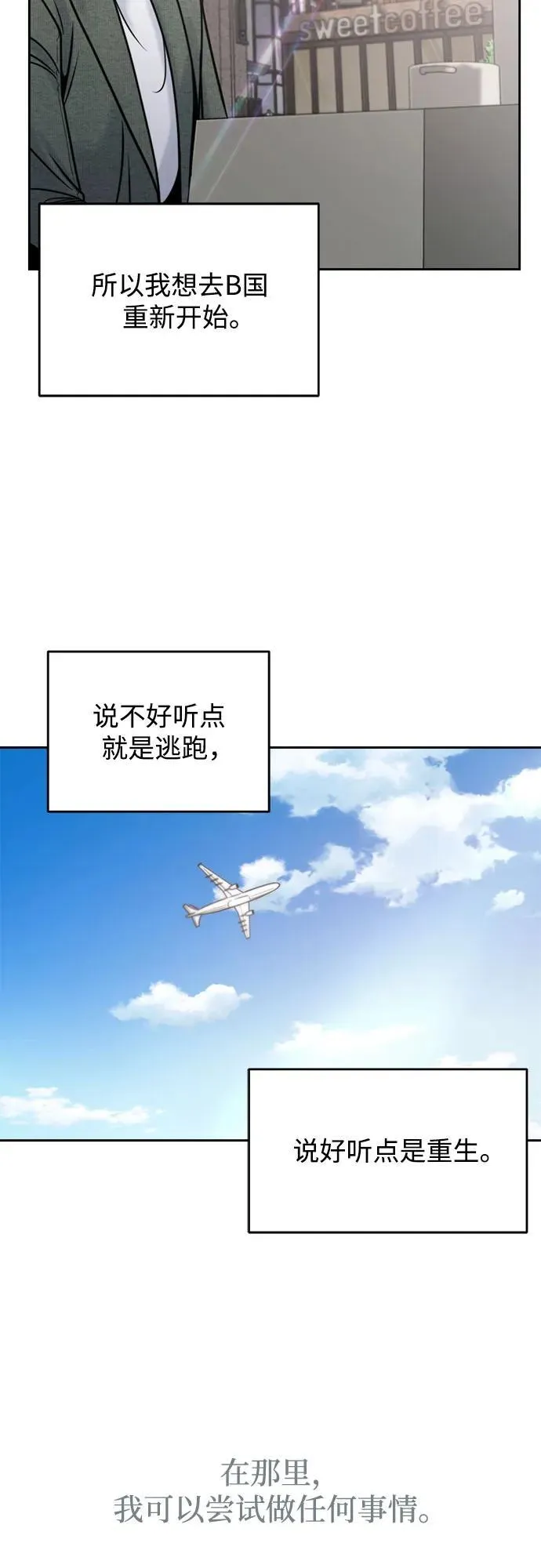 第68话 第35页