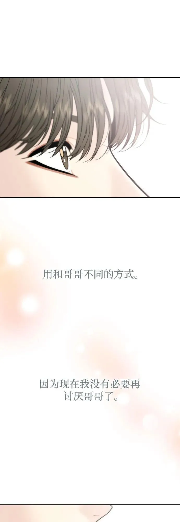 第68话 第36页