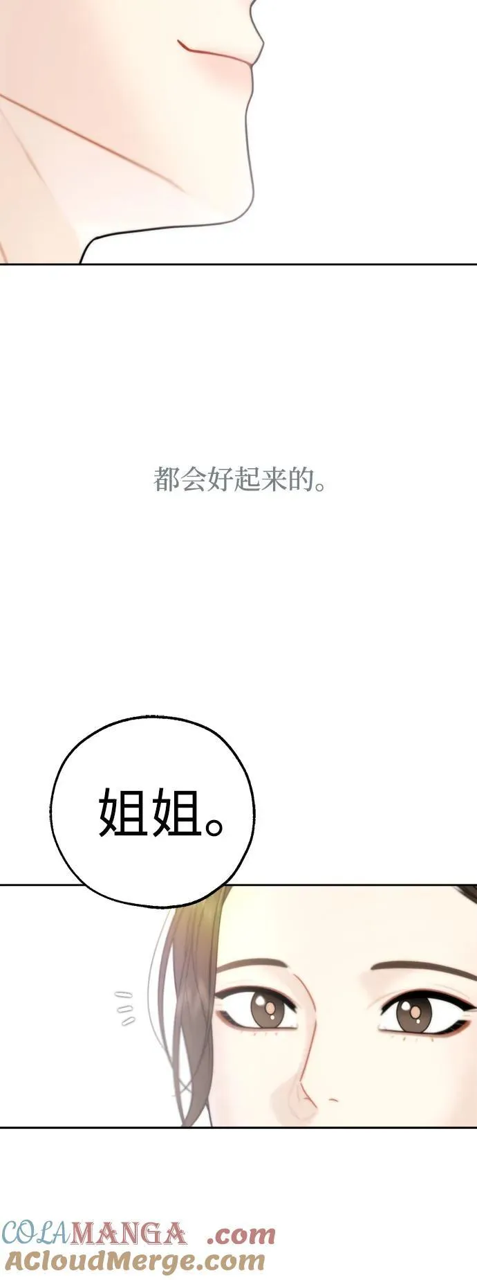 第68话 第37页