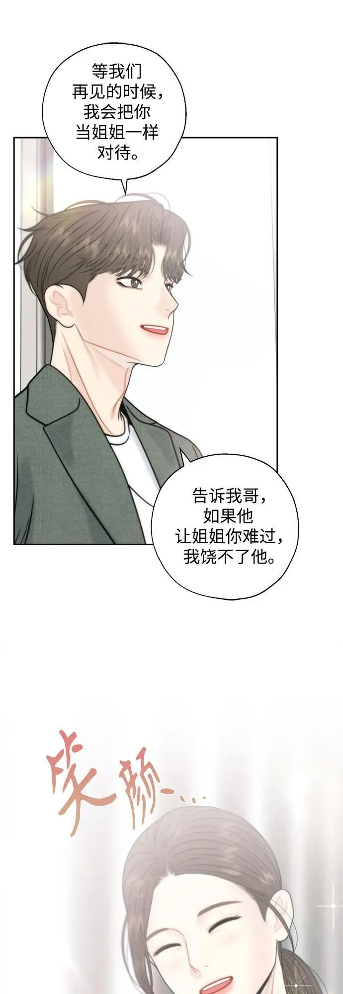 第68话 第38页