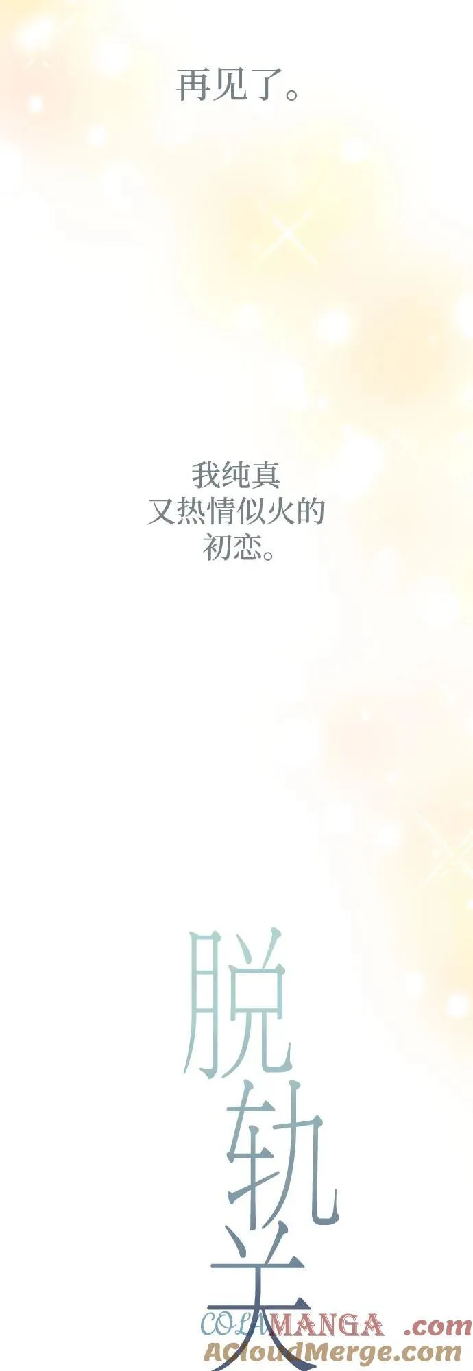 第68话 第40页