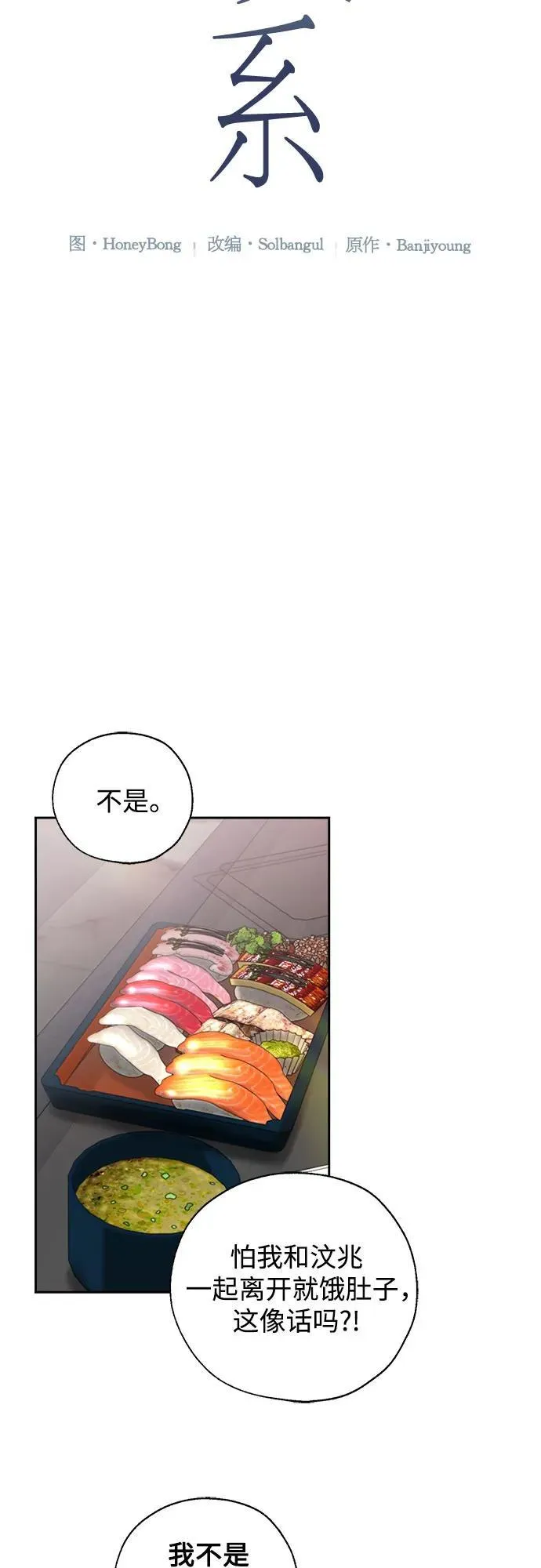 第68话 第41页