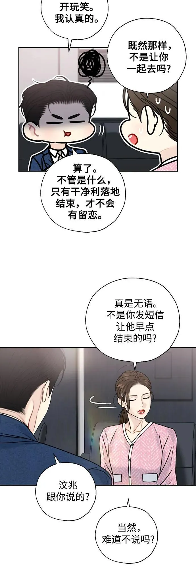 第68话 第42页