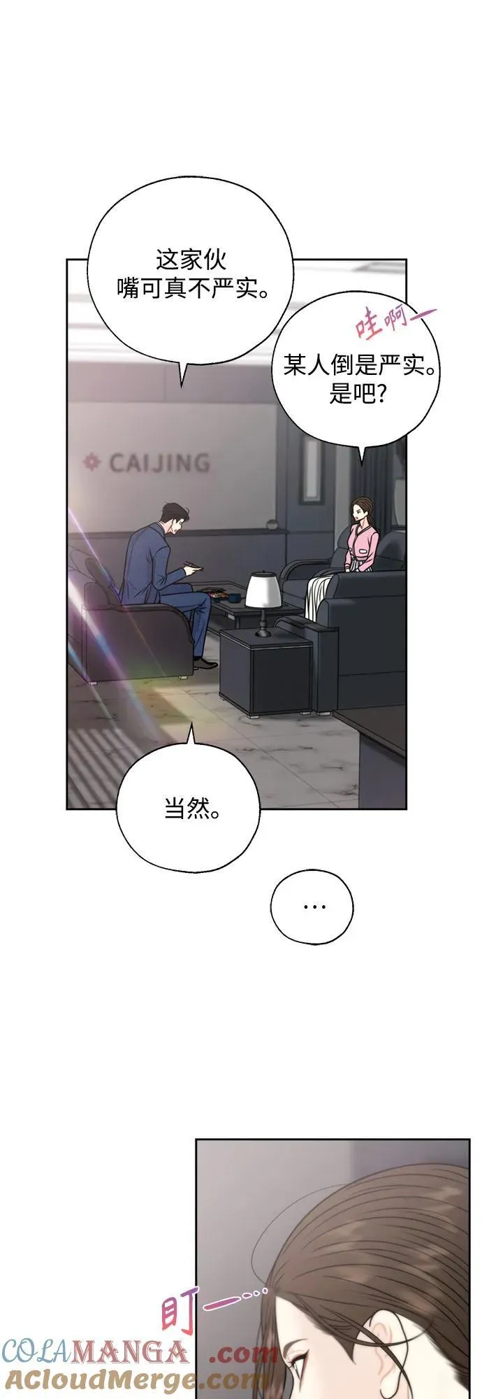 第68话 第43页