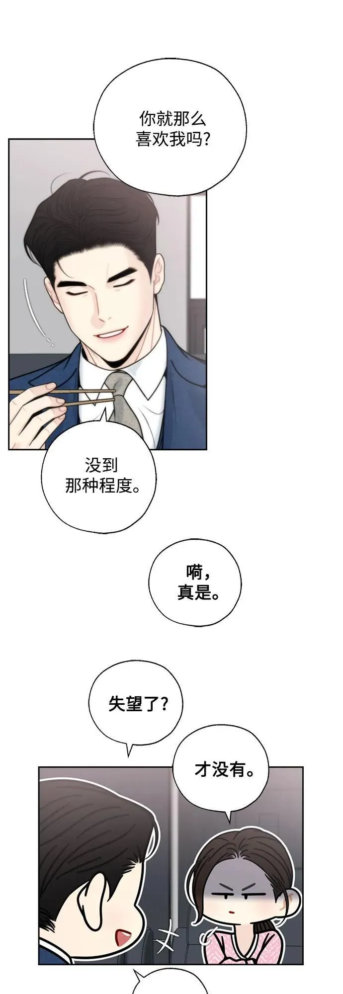 第68话 第45页