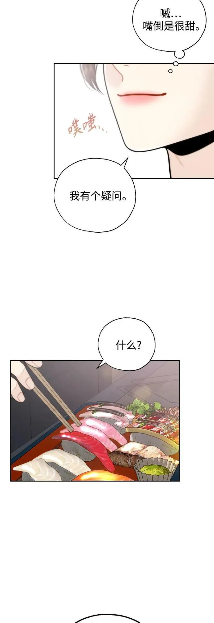 第68话 第47页