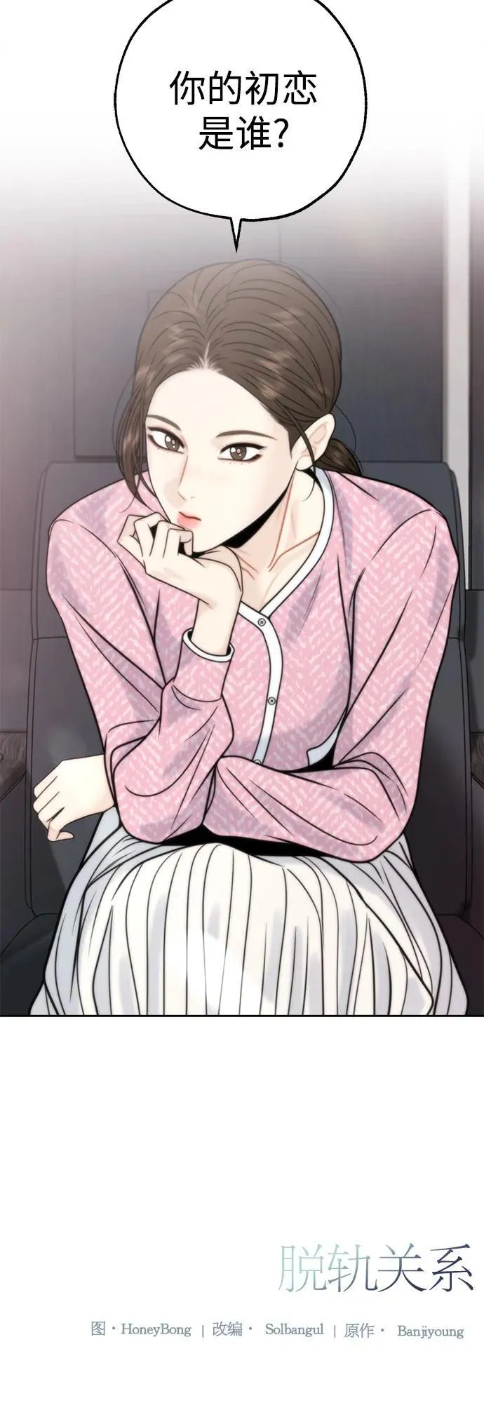 第68话 第48页