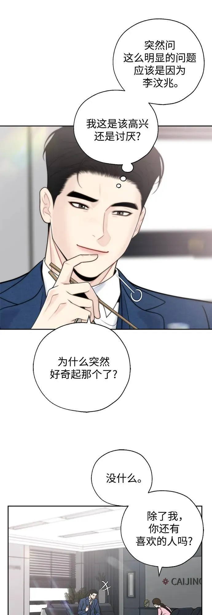 第69话 第2页