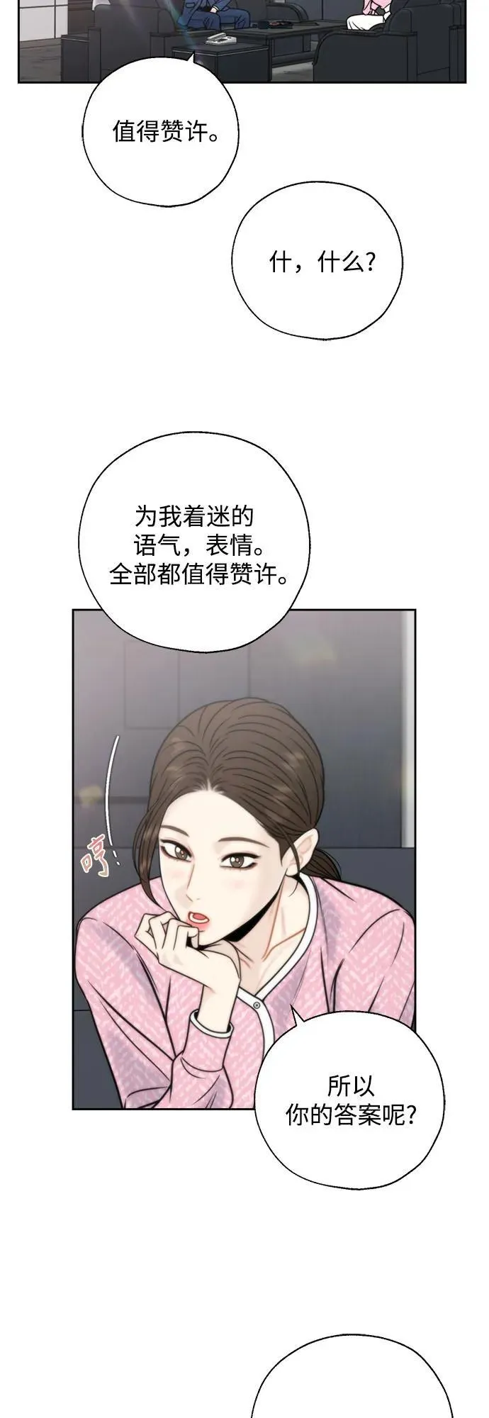 第69话 第3页