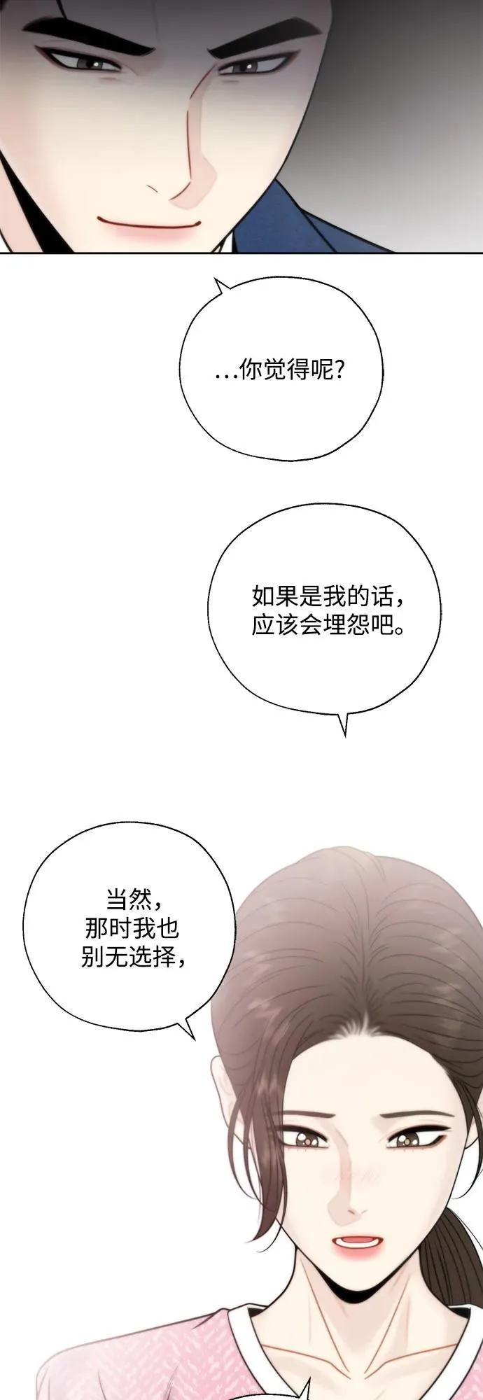 第69话 第6页