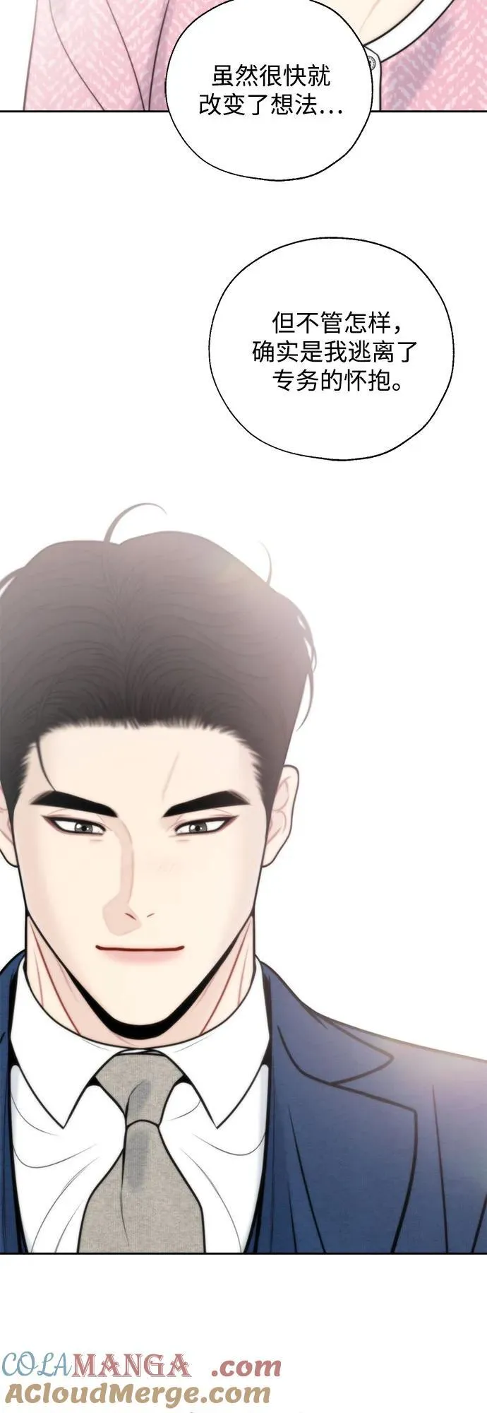 第69话 第7页