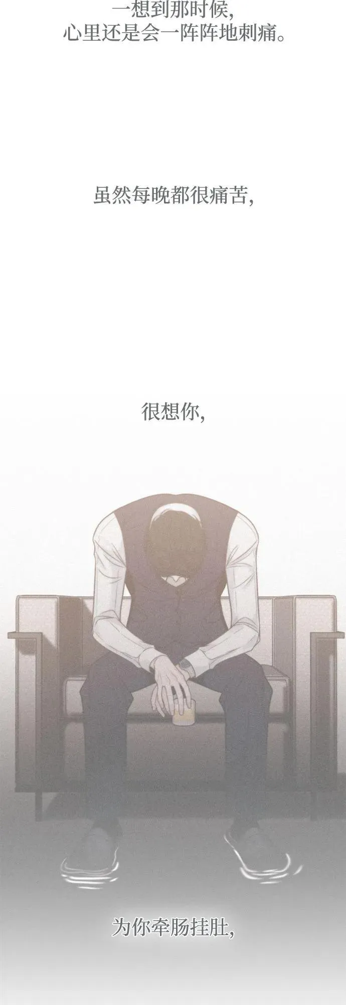 第69话 第8页