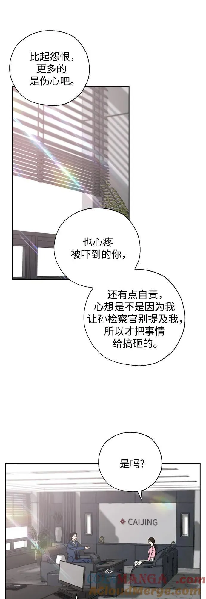 第69话 第10页