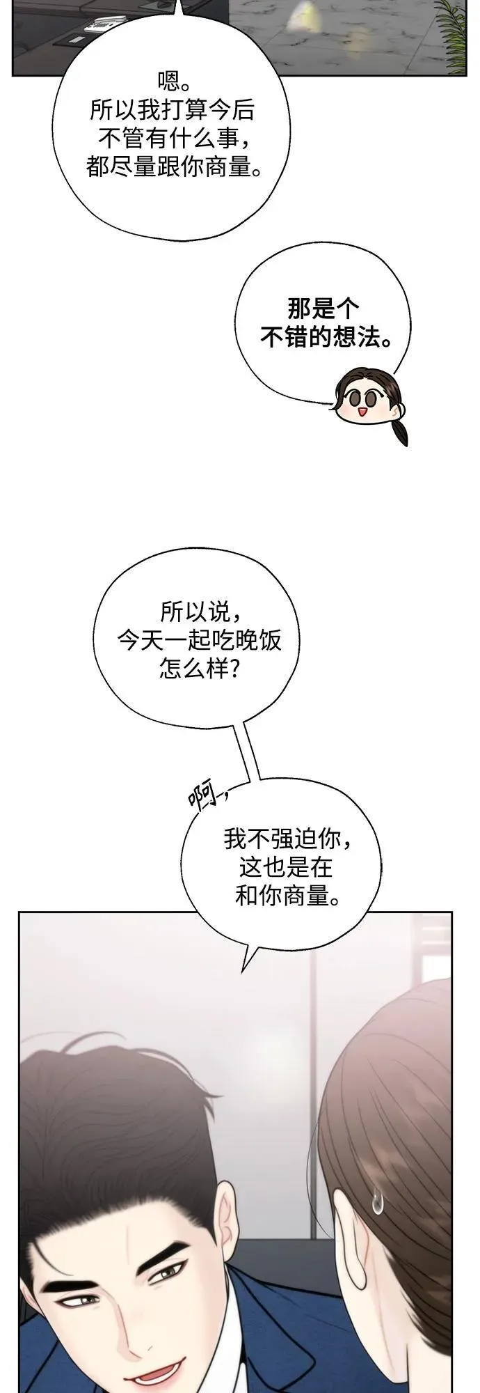 第69话 第11页