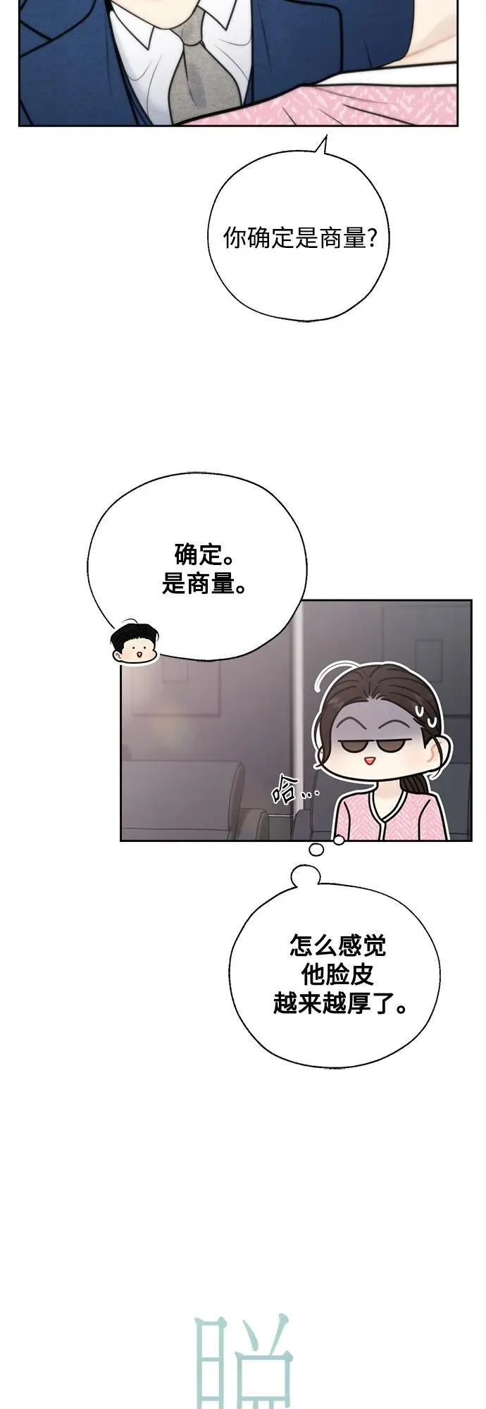 第69话 第12页
