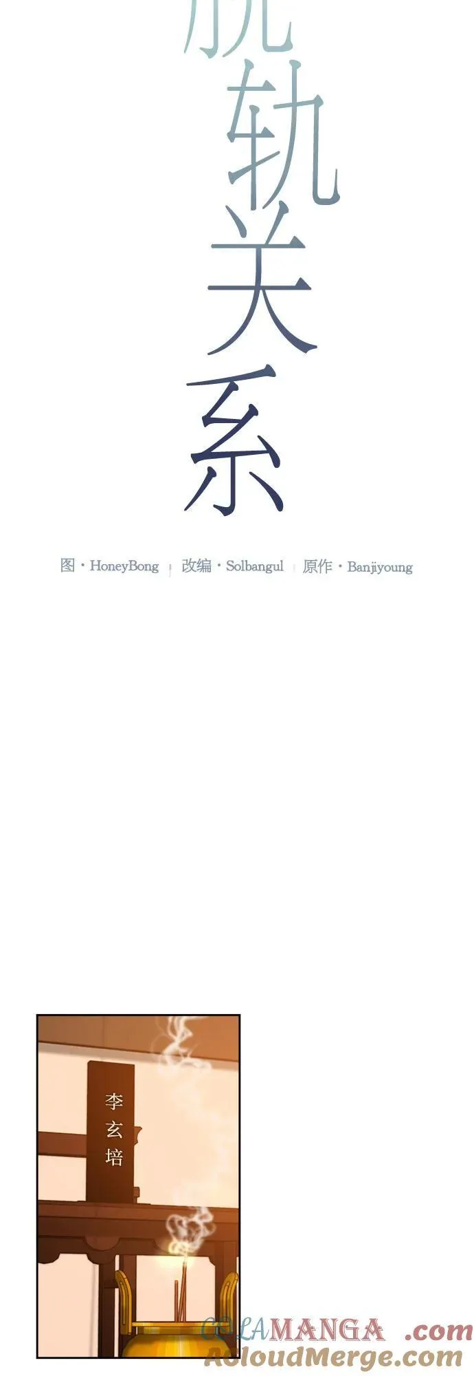 第69话 第13页