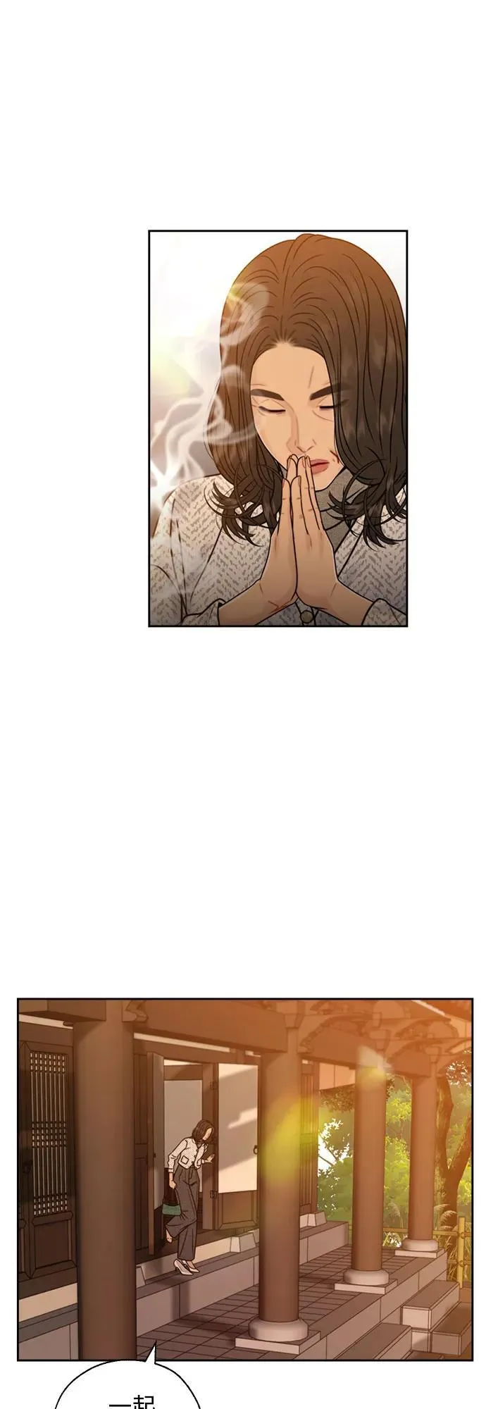 第69话 第14页