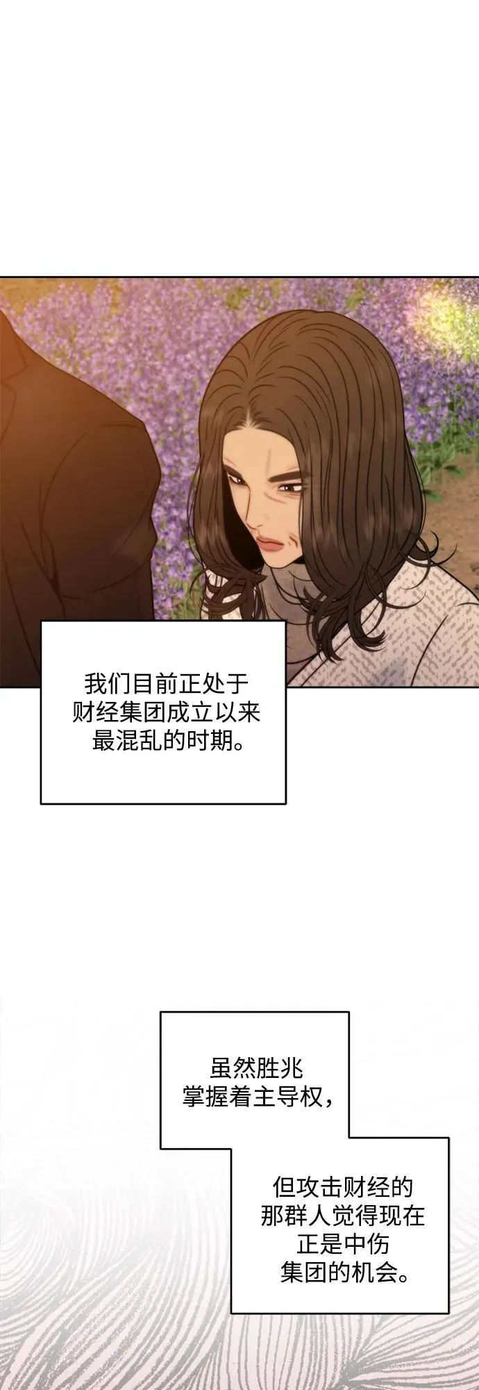第69话 第17页