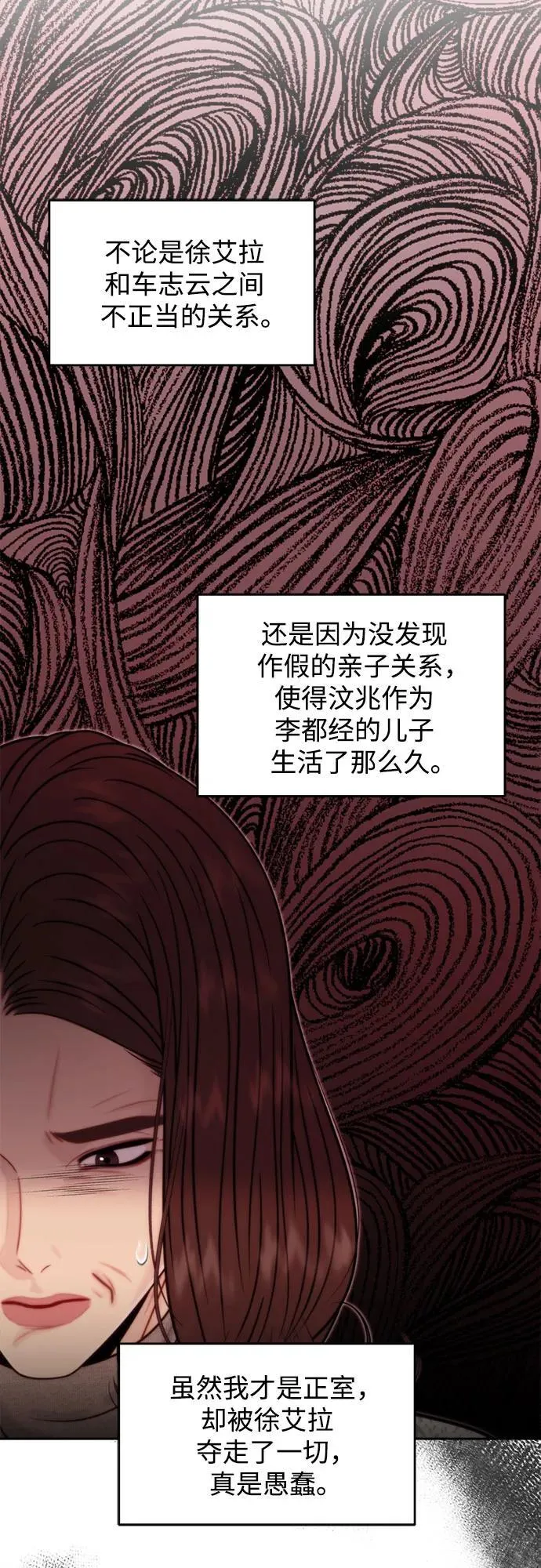 第69话 第18页