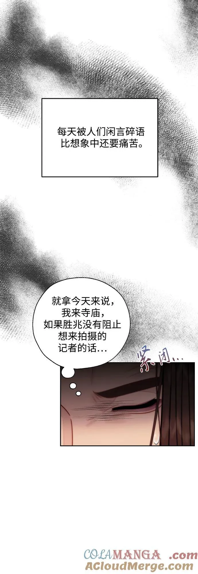 第69话 第19页