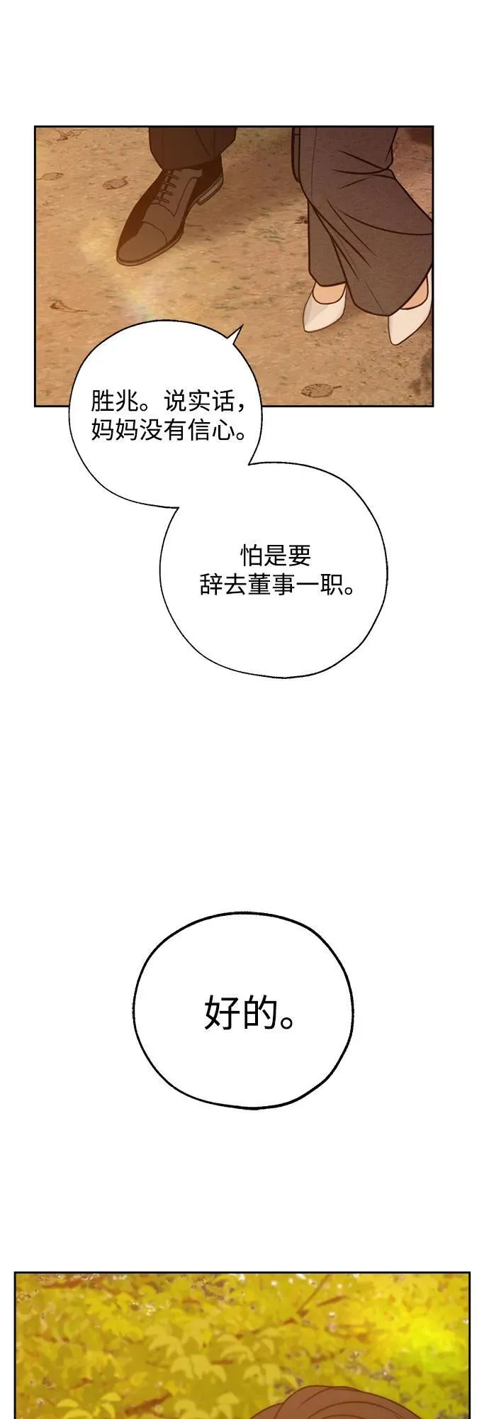 第69话 第20页
