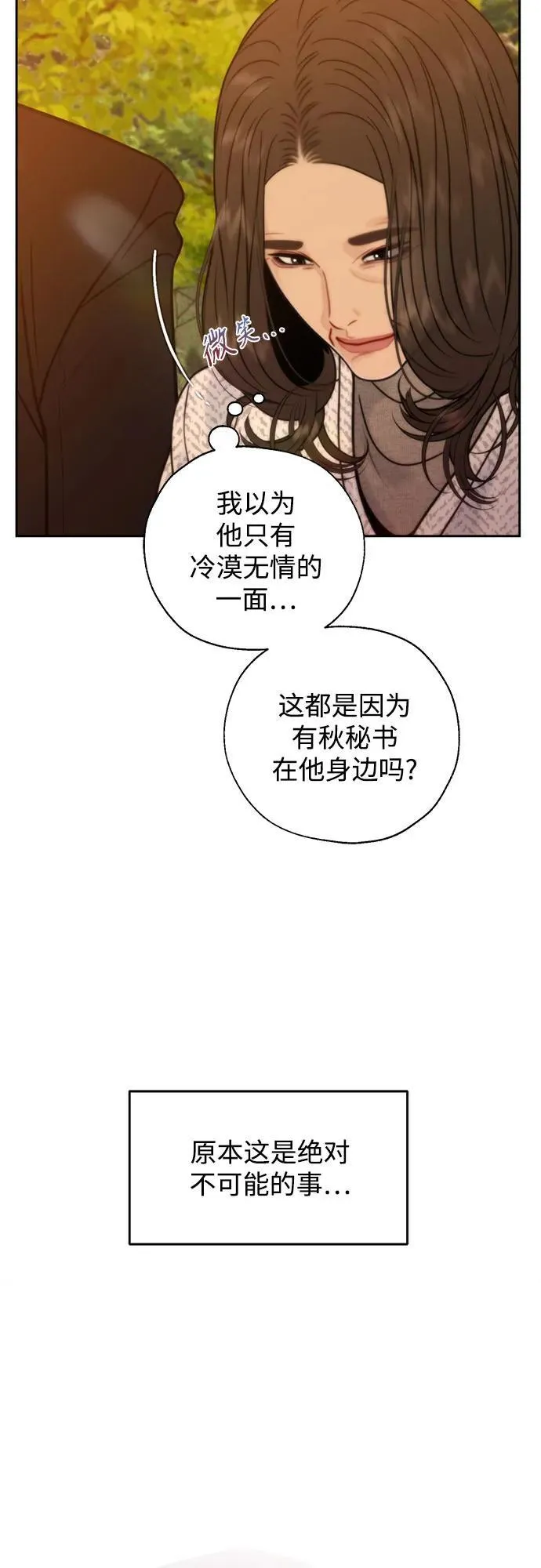 第69话 第21页