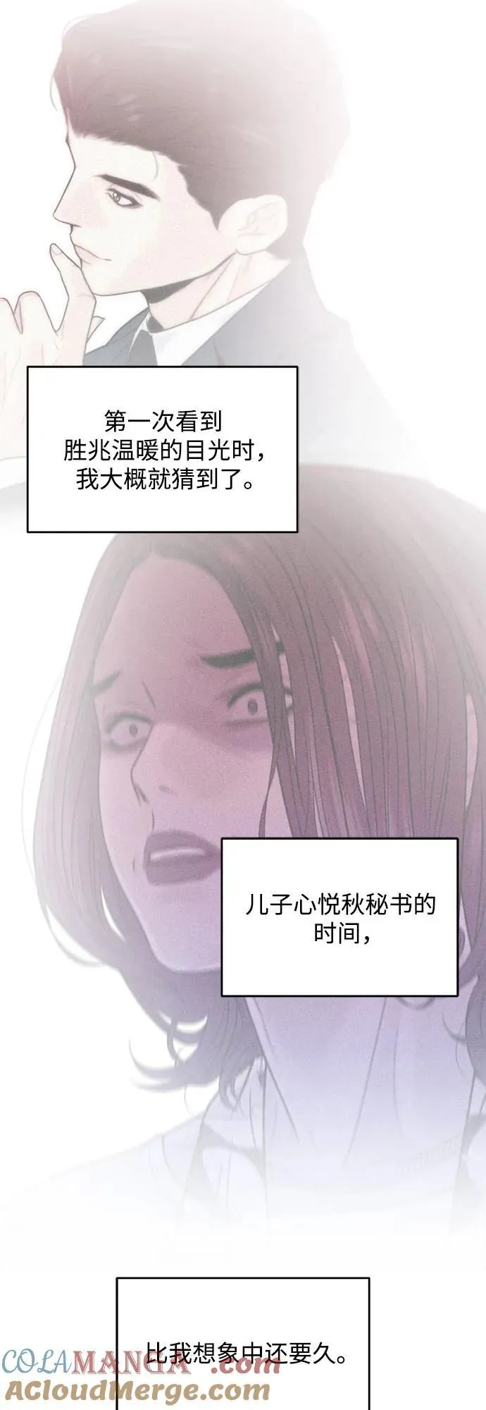 第69话 第22页