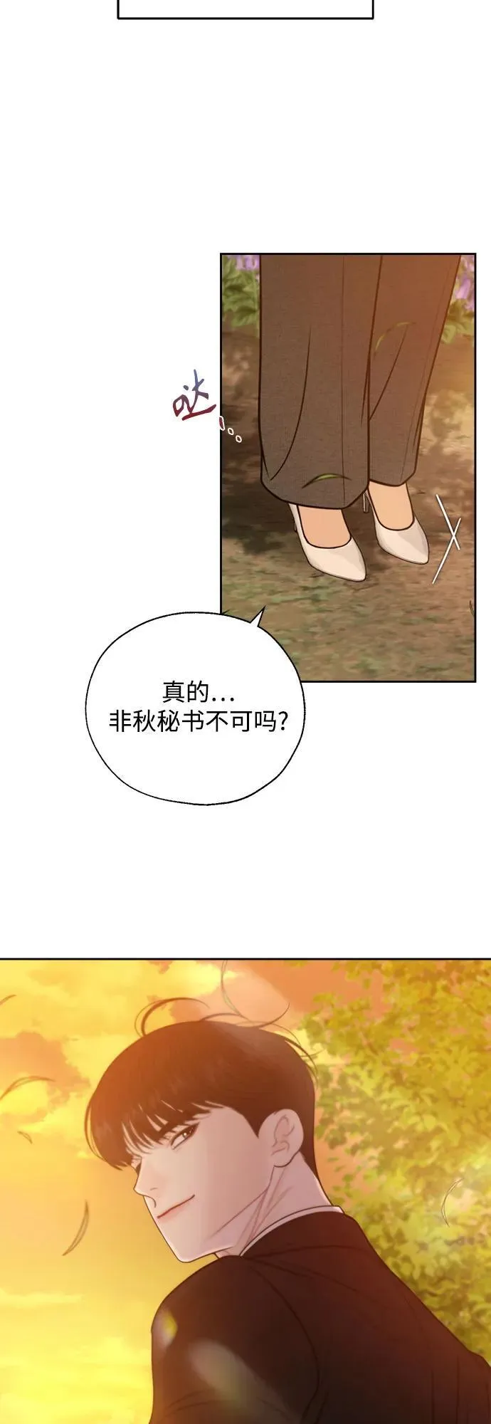 第69话 第23页