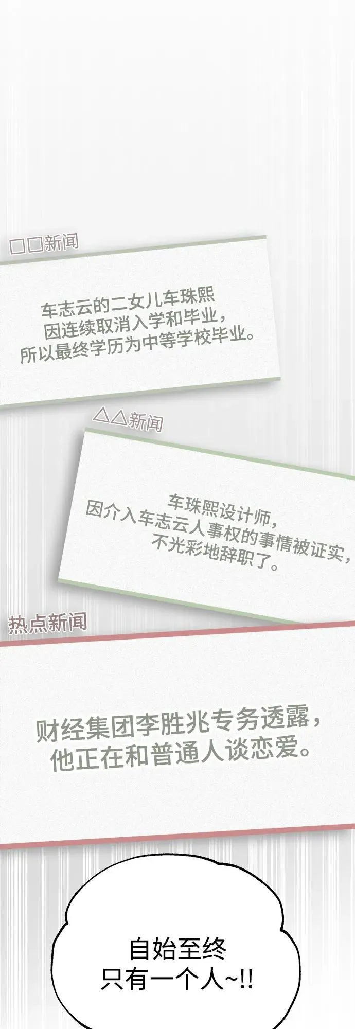 第69话 第26页