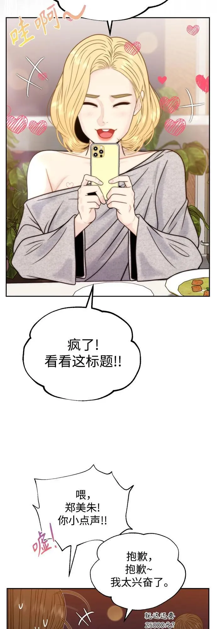 第69话 第27页