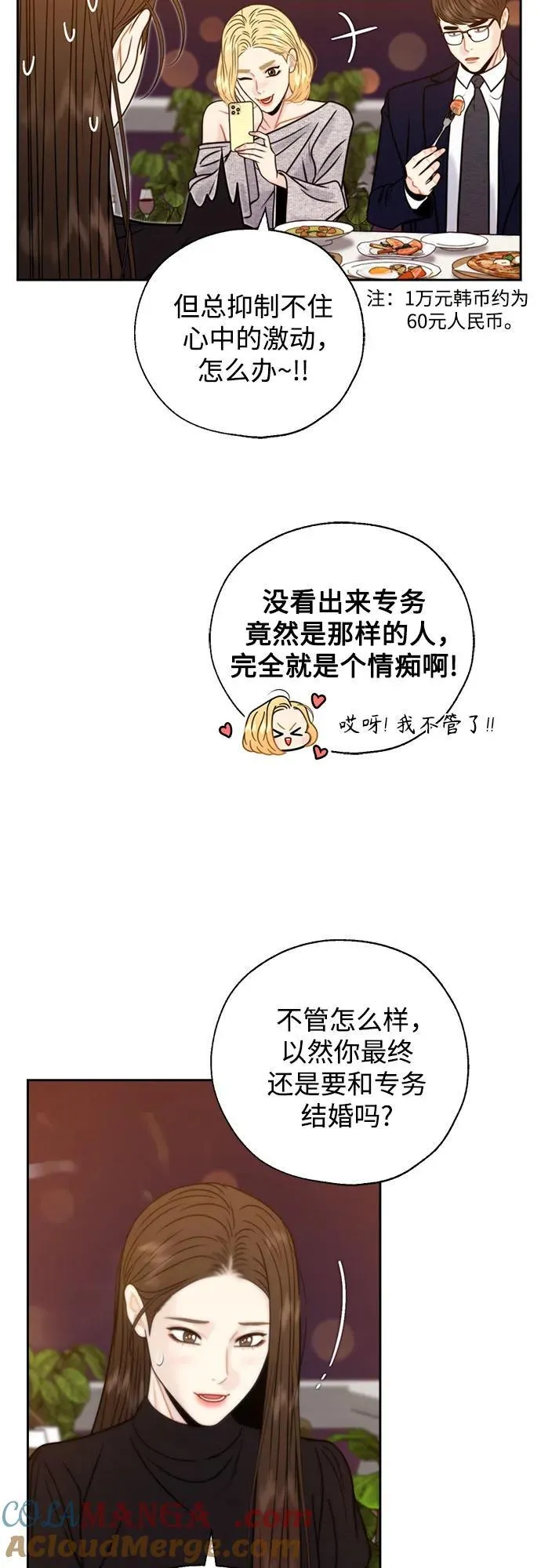 第69话 第28页