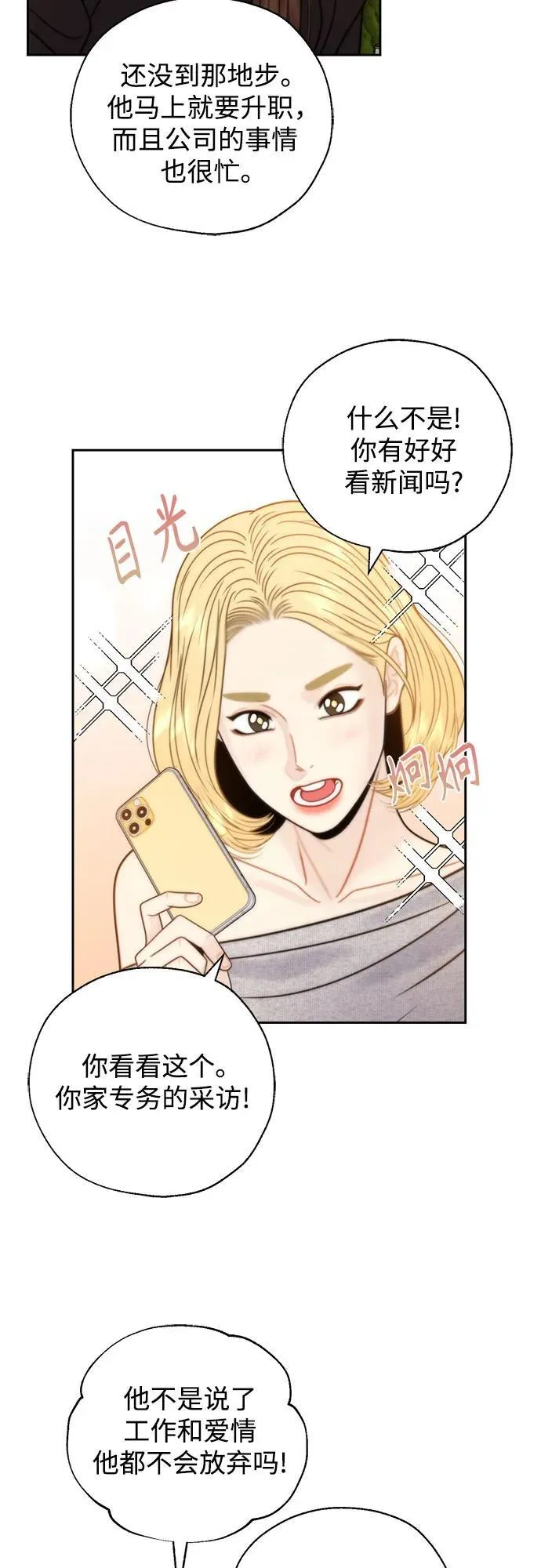 第69话 第29页
