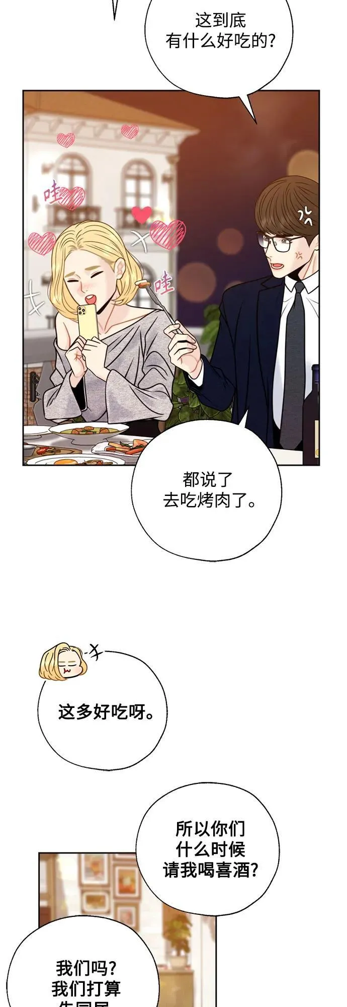 第69话 第30页