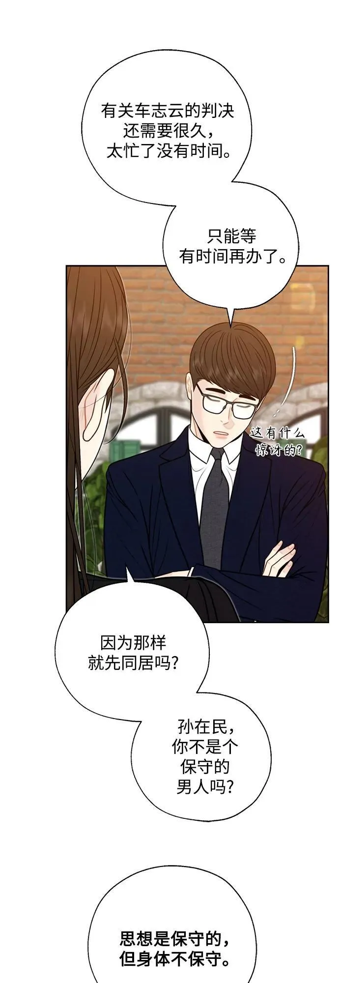第69话 第32页