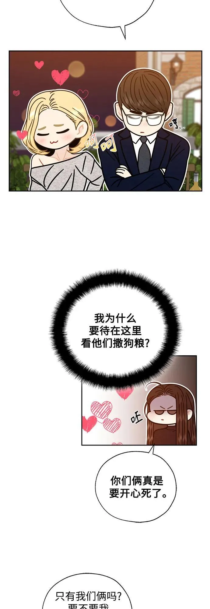 第69话 第33页