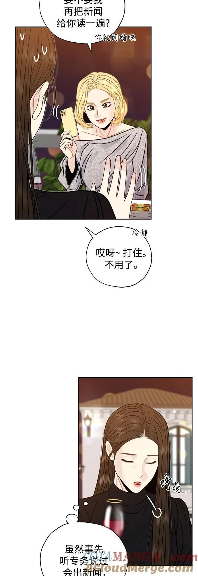 第69话 第34页