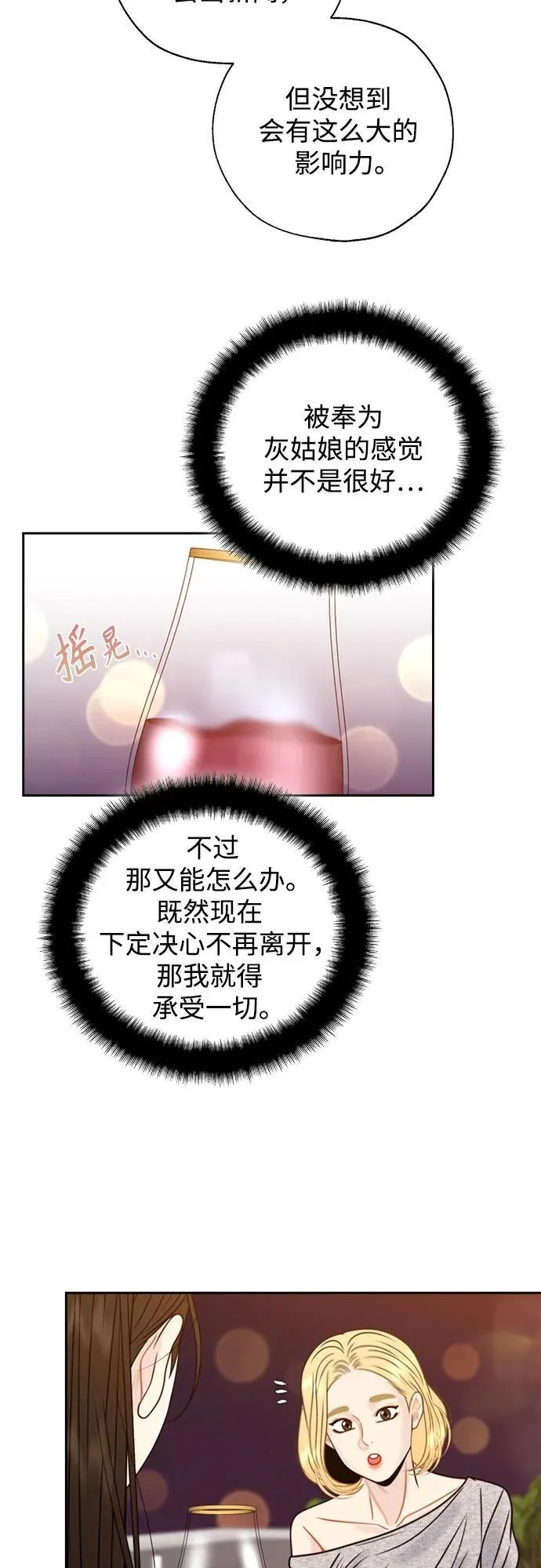 第69话 第35页