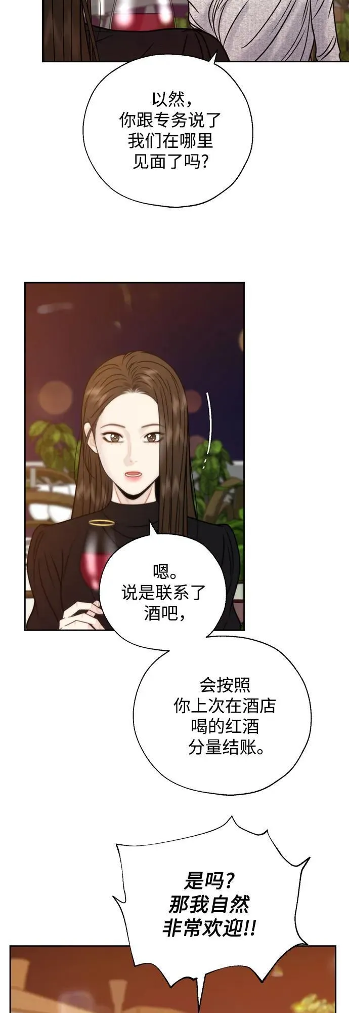 第69话 第36页