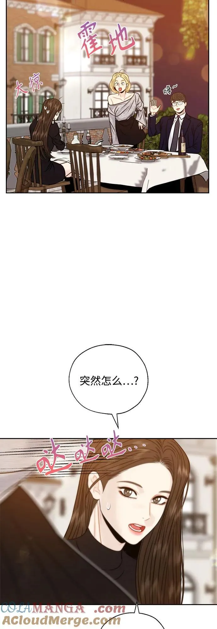 第69话 第37页