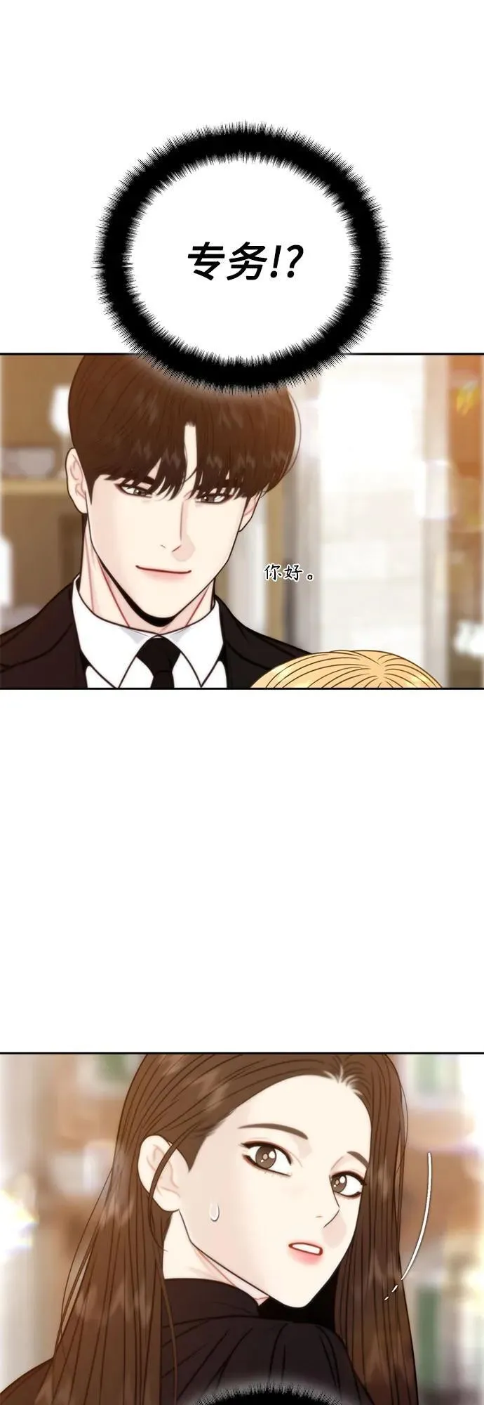 第69话 第39页