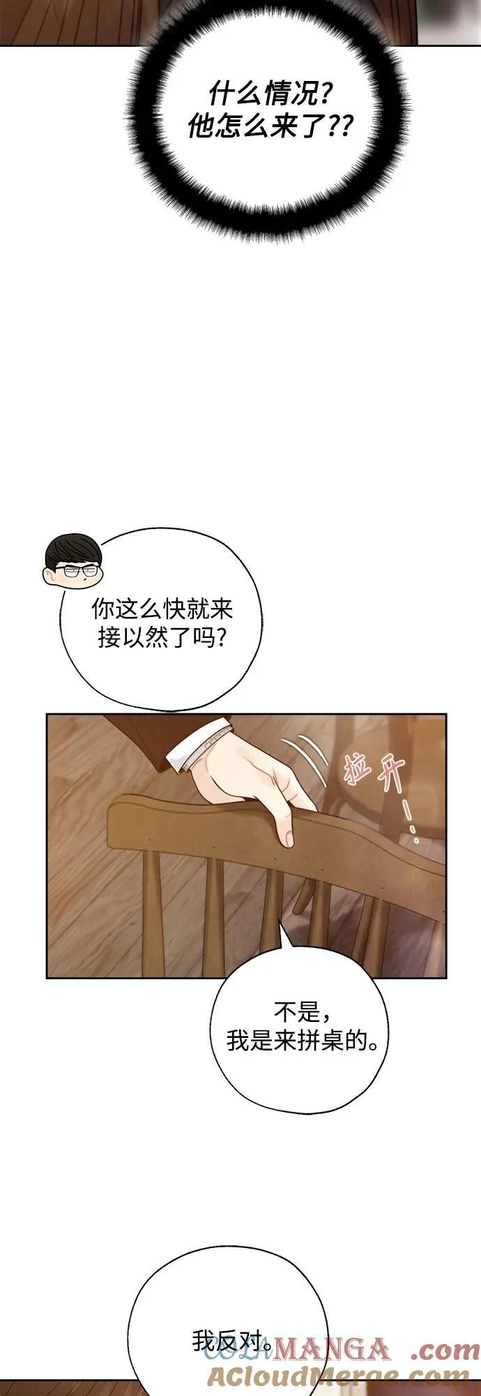 第69话 第40页