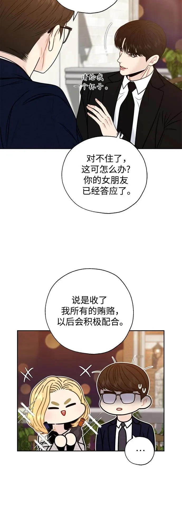 第69话 第41页