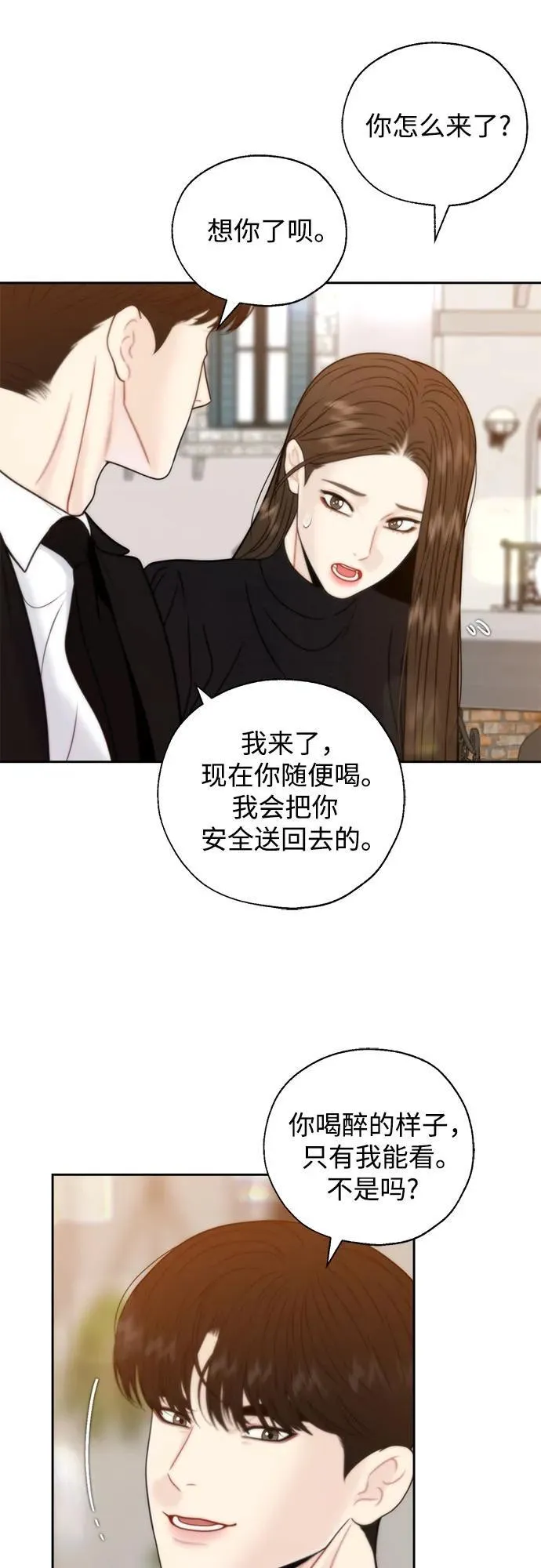 第69话 第42页