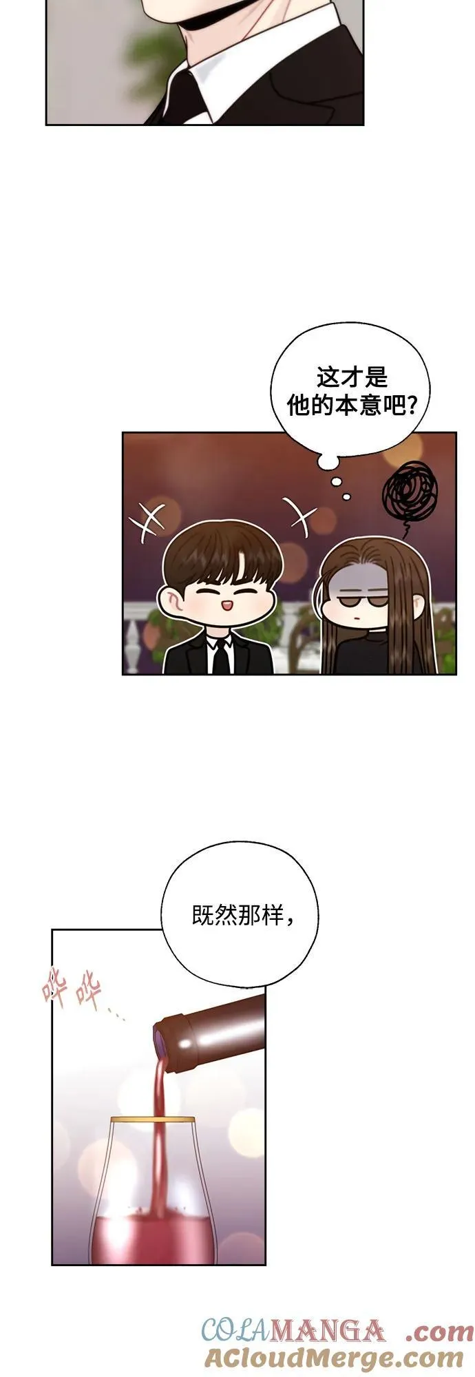 第69话 第43页